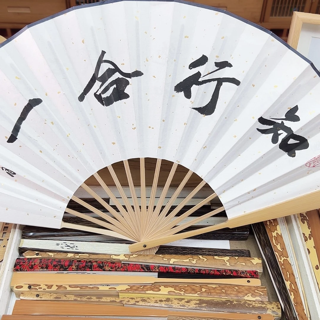 书法书法 10寸玉竹 手写手绘 默认粘好