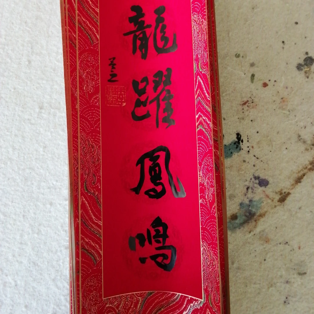 李兴刚老师亲笔书法0.3平尺内容随机