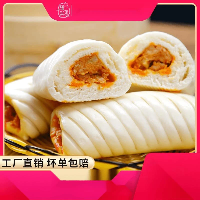 辅兴坊奥尔良鸡肉卷金丝卷早餐速食花卷微波即食包子面点