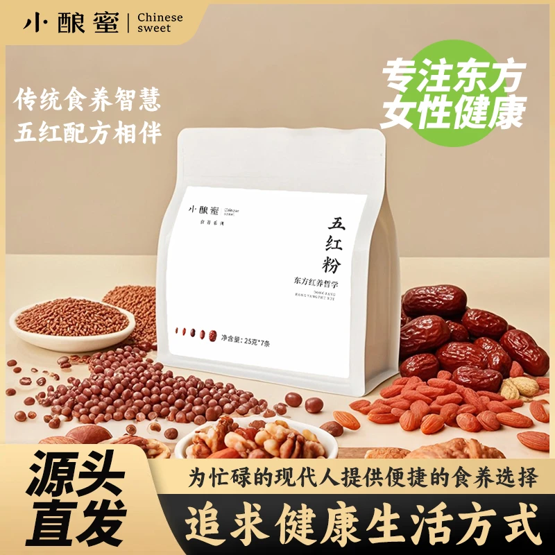 小酿蜜【五红粉1/2/4袋】好气色古法配方红色食材粉质细腻蛋白膳食