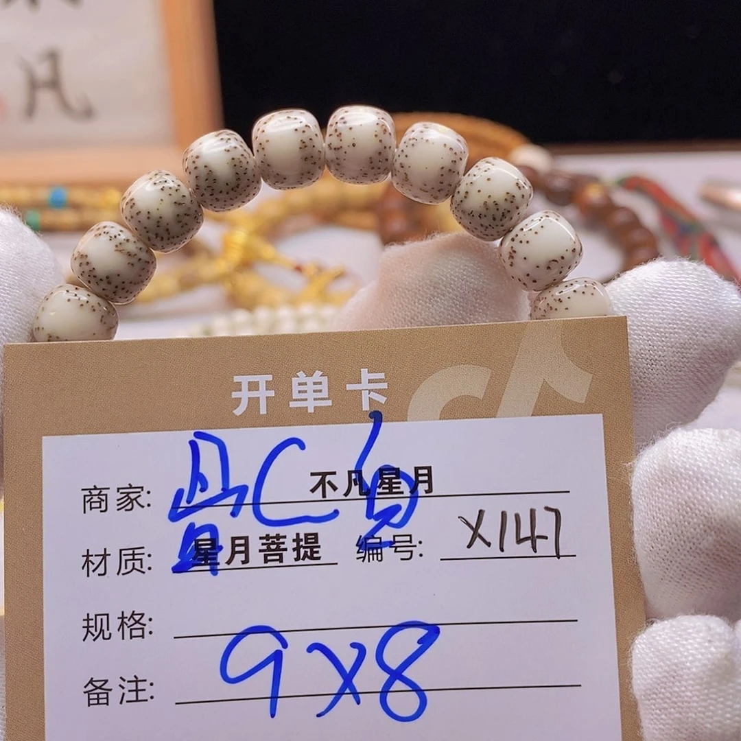 吊坠星月菩提11112222x147