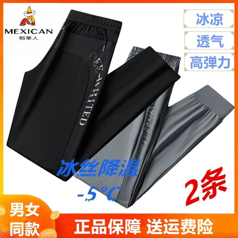 稻草人夏季男士冰丝休闲裤薄款速干百搭长裤透气宽松时尚弹力卫裤