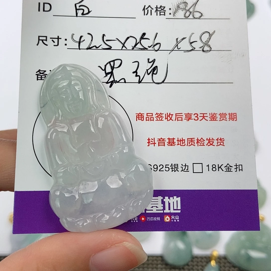 翡翠颈饰未镶嵌白***?翡翠