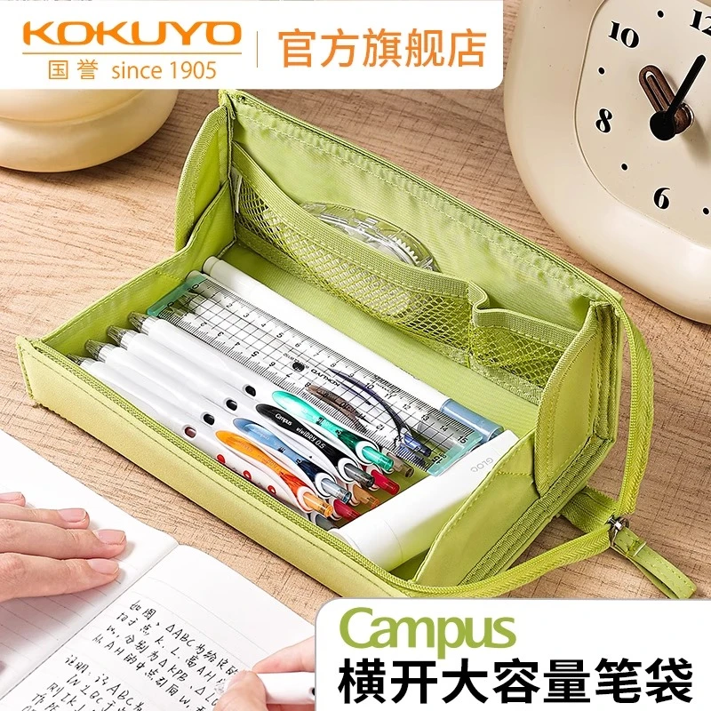KOKUYO/国誉Campus大容量横开笔袋铅笔盒初中高中学生手提笔袋