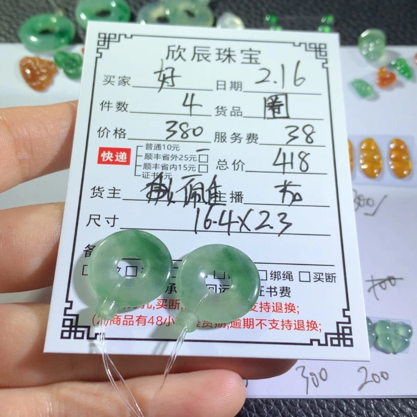 【闪购商品】翡翠吊坠(不含链)未镶嵌好*阿