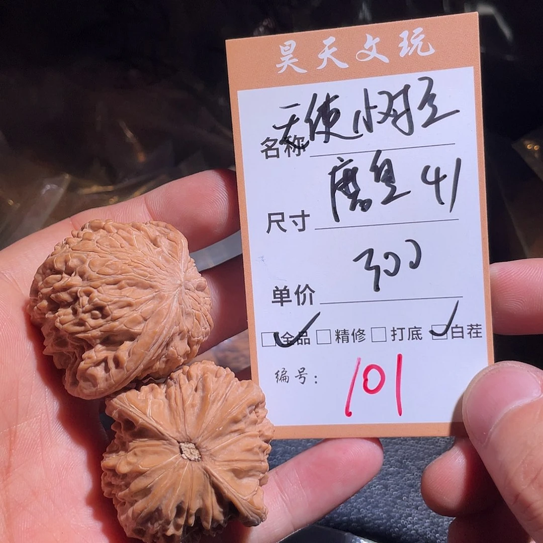 文玩核桃把件文玩核桃101