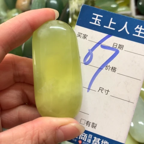 木***棉蛇纹石玉未镶嵌手把件