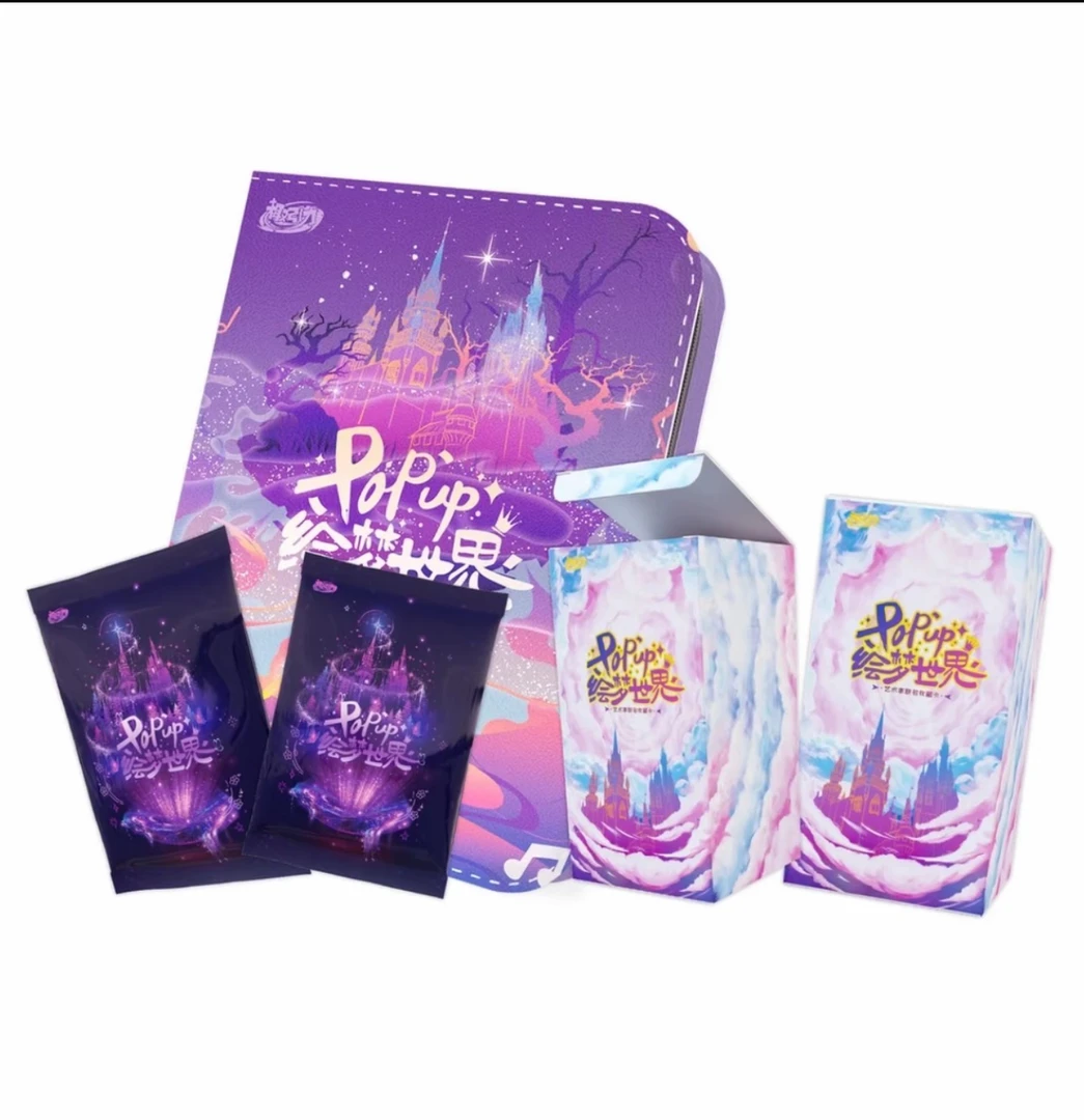 【宠粉 关+灯】趣引力·正版授权《Pop up-我的绘梦世界》（代拆）