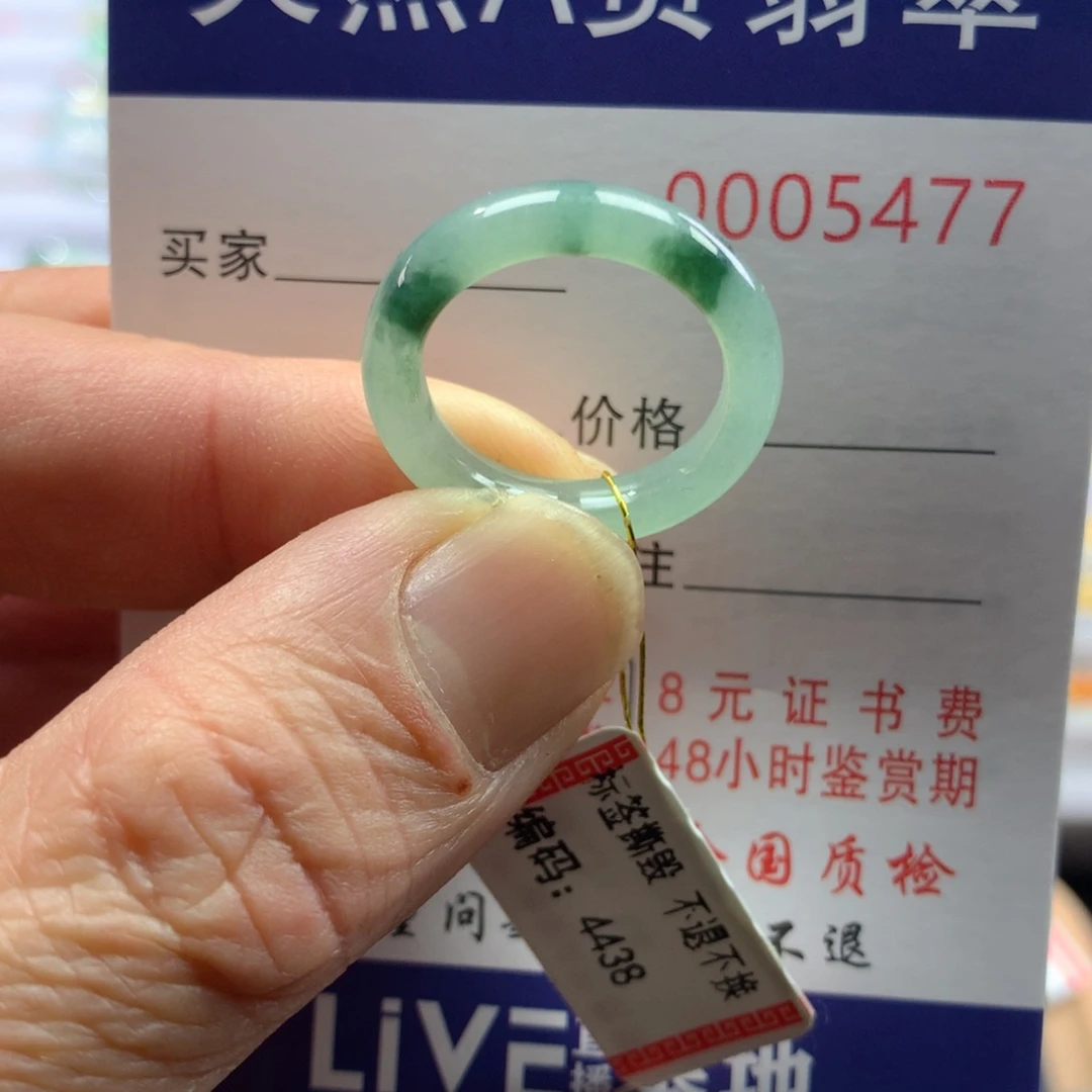 翡翠戒圈未镶嵌圈口14号