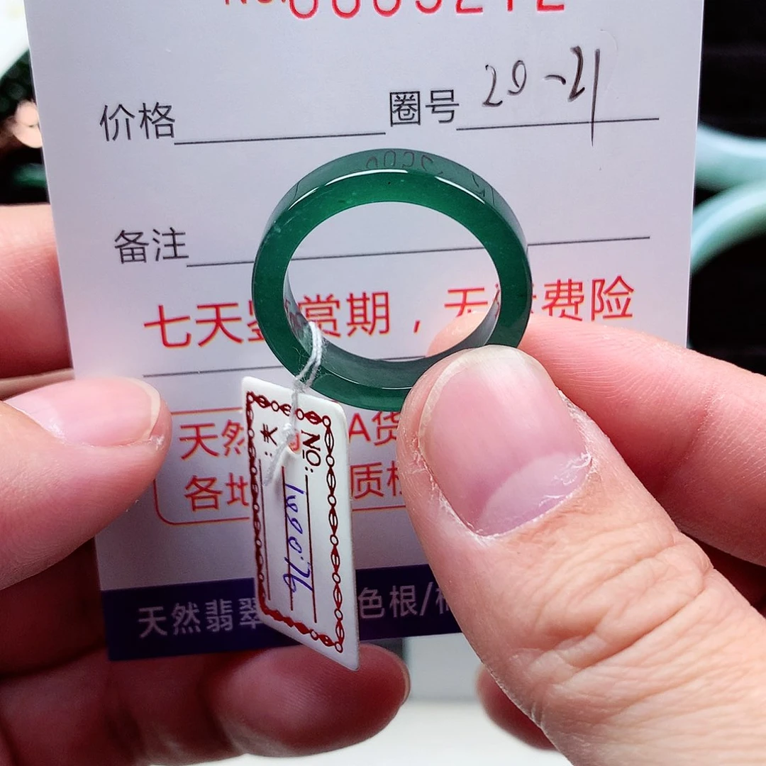 【闪购商品】翡翠戒指未镶嵌天然