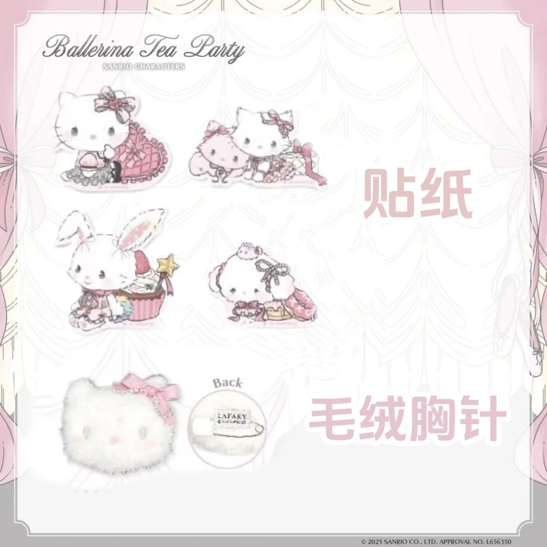 sanrio芭蕾舞者茶会系列限定合集