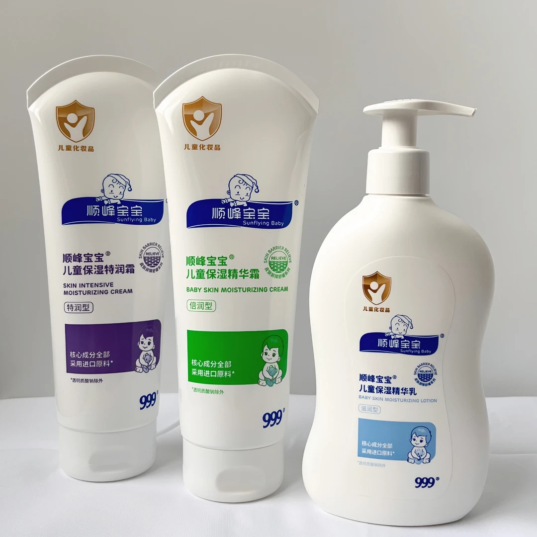 【正品可查】顺峰宝宝儿童保湿精华乳精华霜特润霜婴幼儿宝宝润肤乳