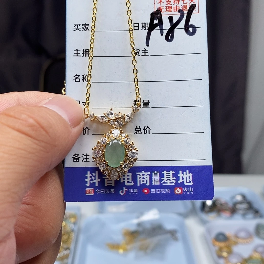 翡翠戒指未镶嵌项链