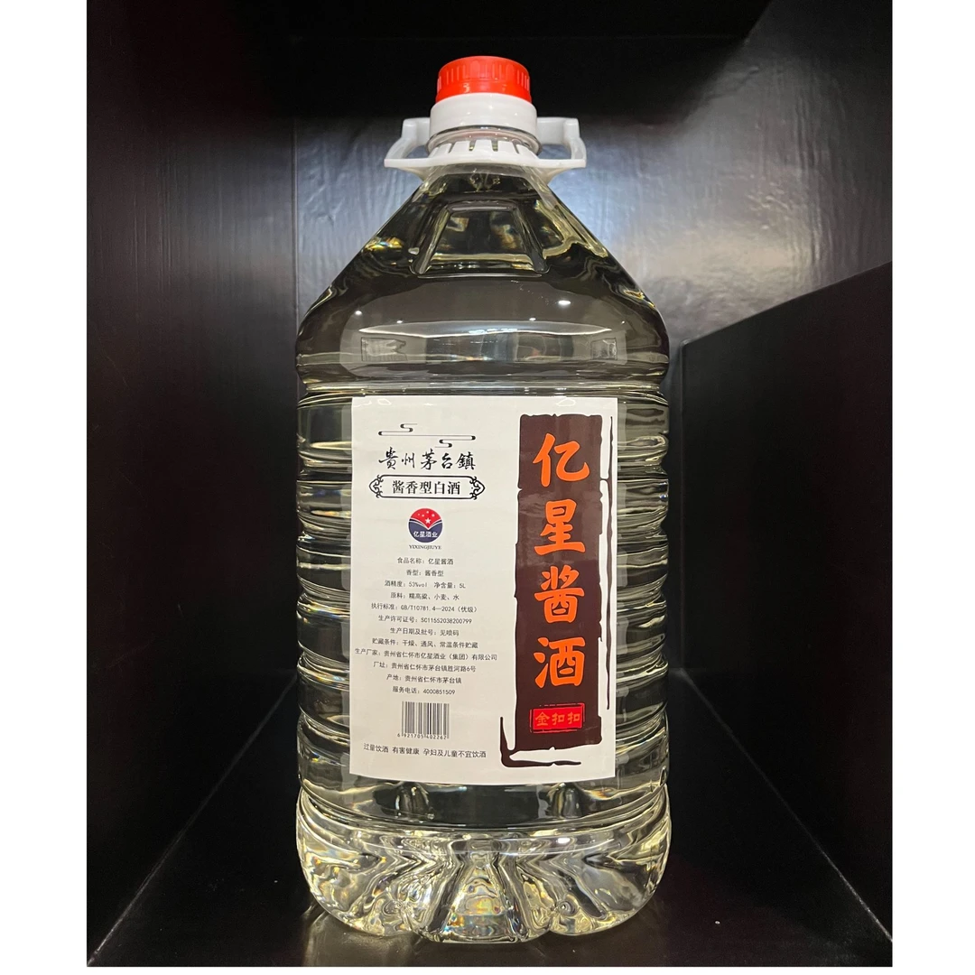 亿星酱酒(金扣扣)桶装酱香型白酒53度