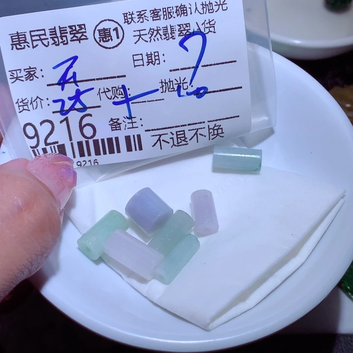 定制翡翠未镶嵌天*