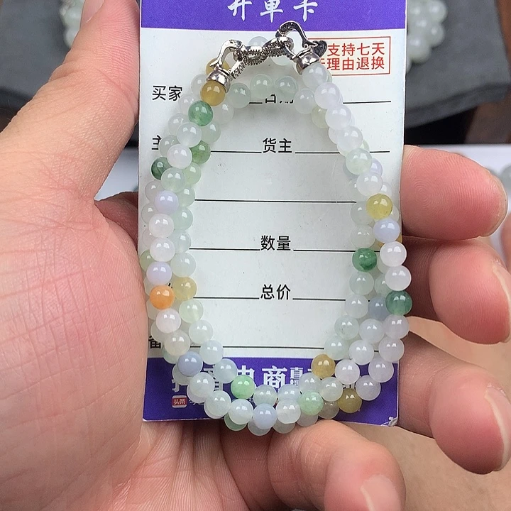 翡翠未镶嵌手链卡4.8
