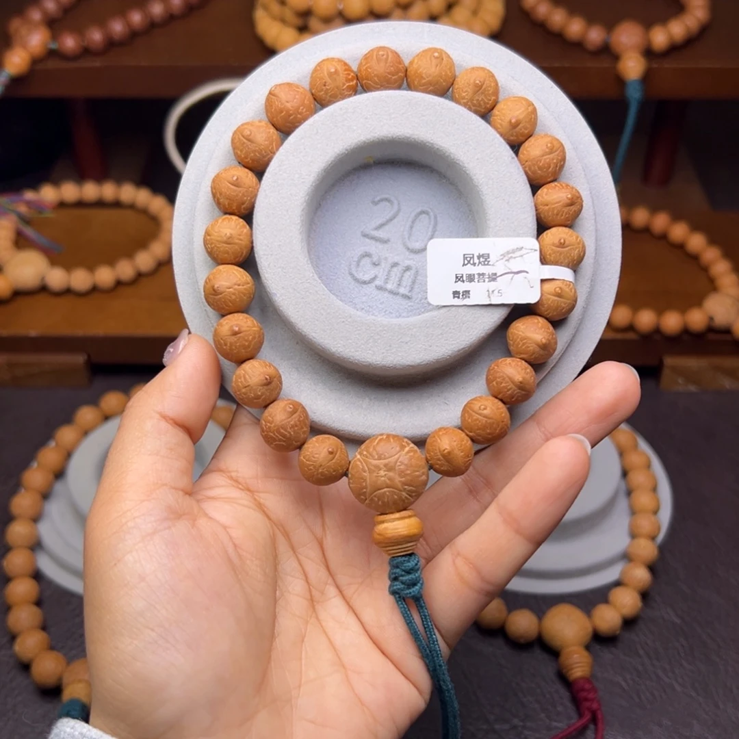 手串凤眼菩提菩提