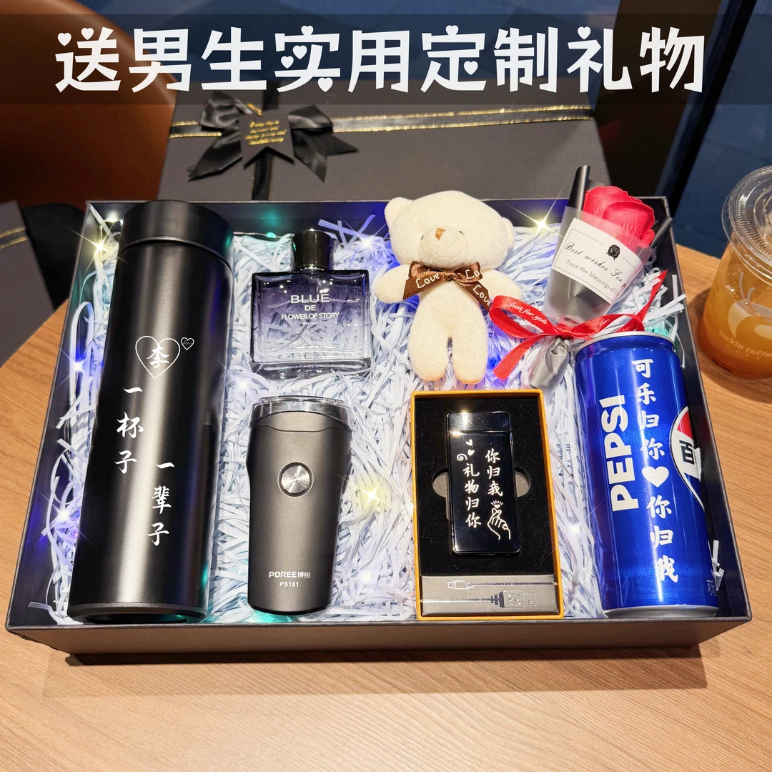 情人节男士生日礼物送老公实用惊喜仪式感男友朋友结婚纪念日礼品