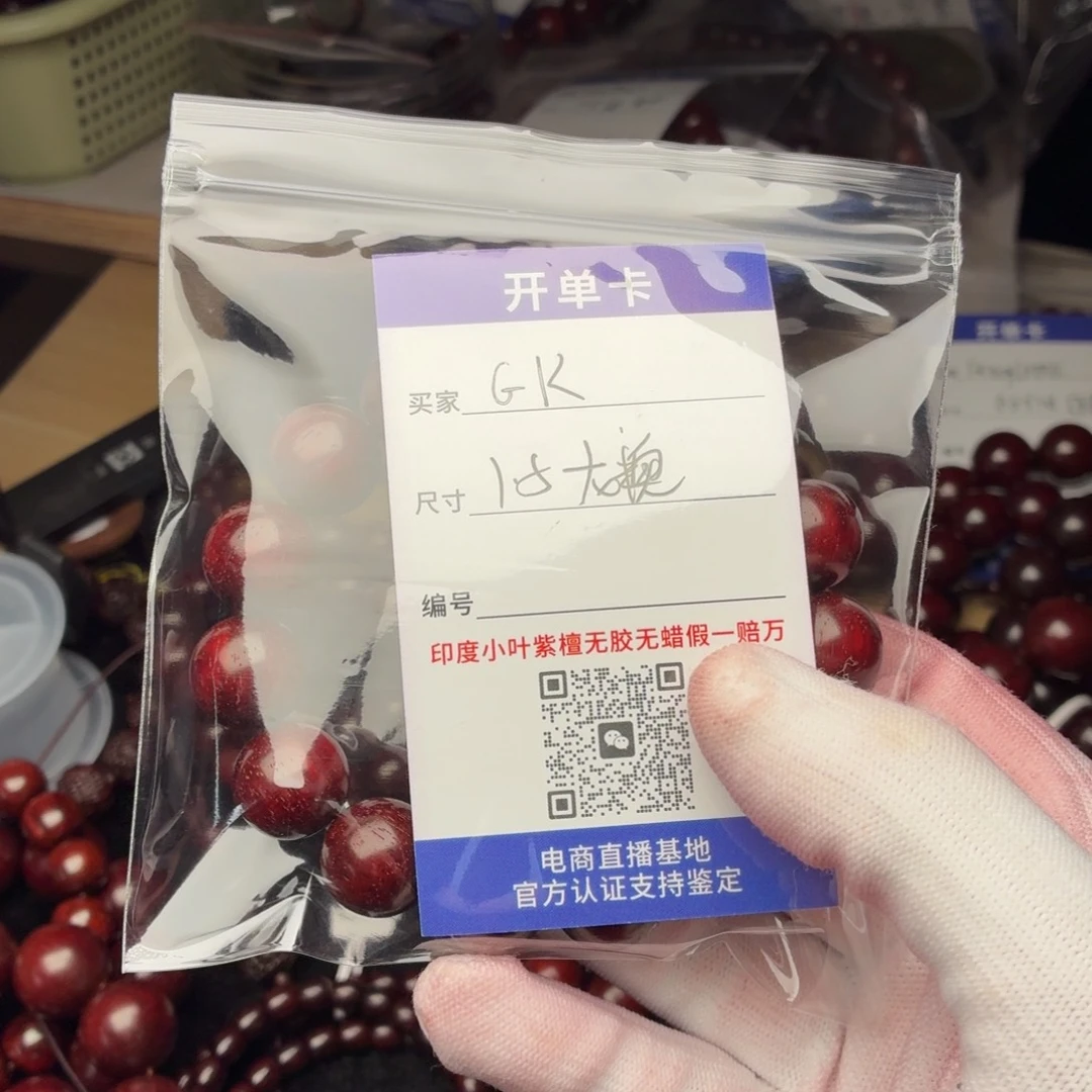 G***K小叶紫檀手串/手链1.5