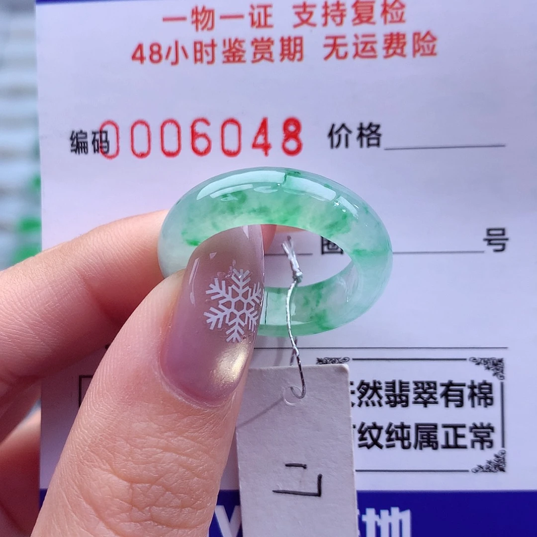 翡翠未镶嵌戒指天然
