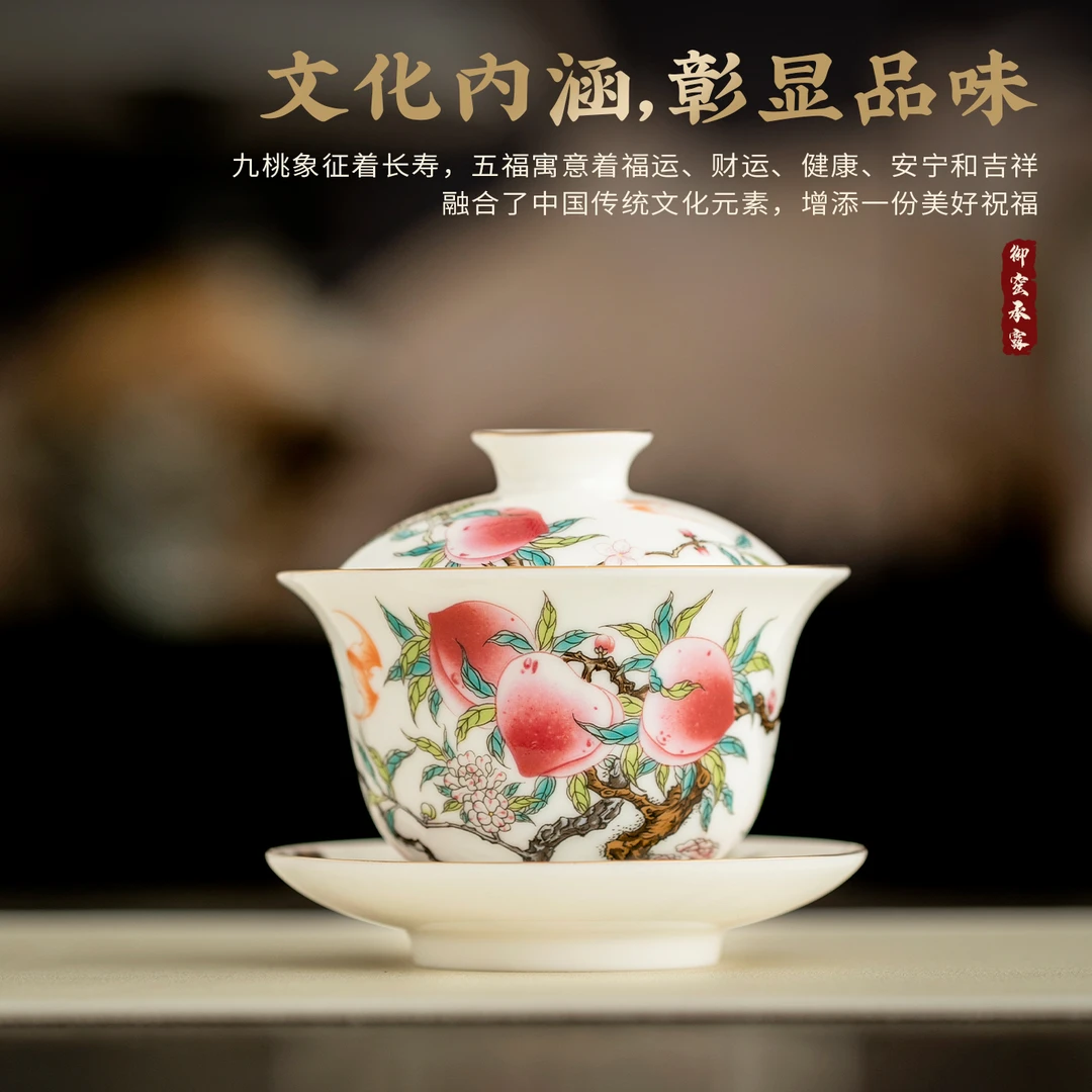 国潮风粉彩陶瓷 九桃五福三才盖碗茶杯单个高档泡茶碗送长辈礼物