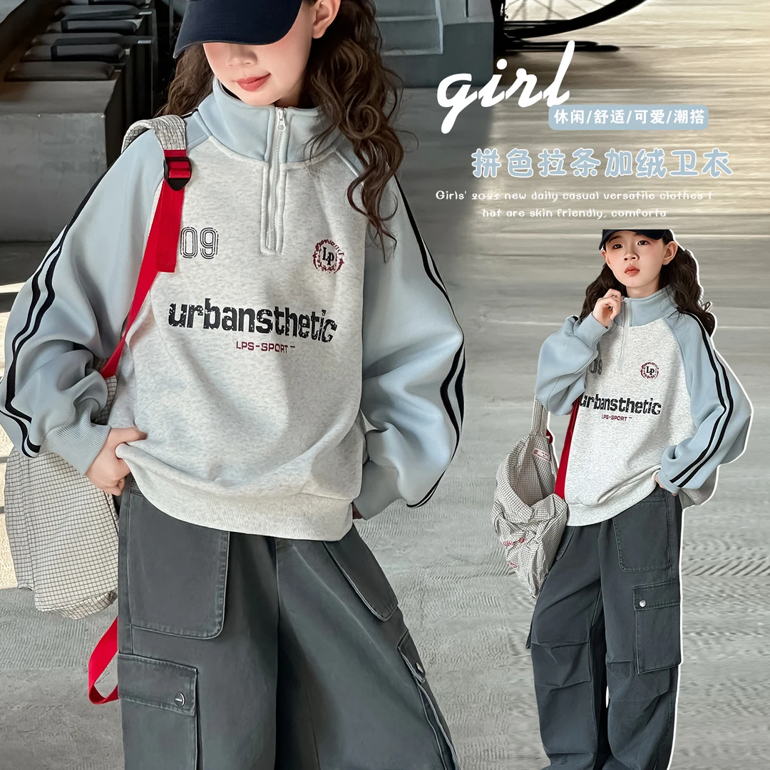 女童加绒卫衣冬装女大童超好看美式立领半拉链衣服女孩加厚上衣潮