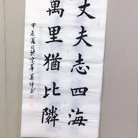 书法朱老师作品欣赏