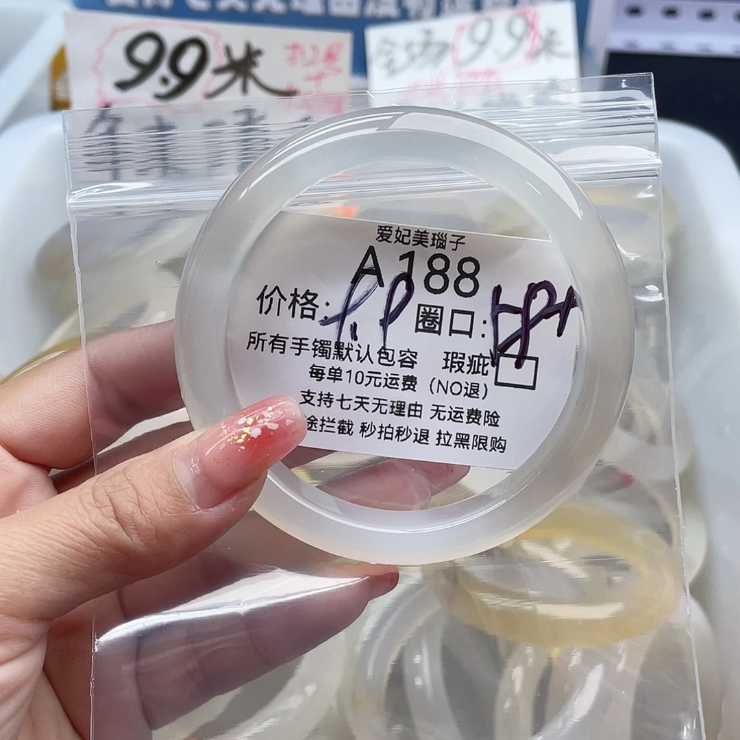 Q***茶玛瑙/玉髓未镶嵌手镯188