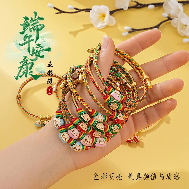 非金属布艺手链 端午节五彩绳手链儿童粽子手绳编织民族风五彩绳