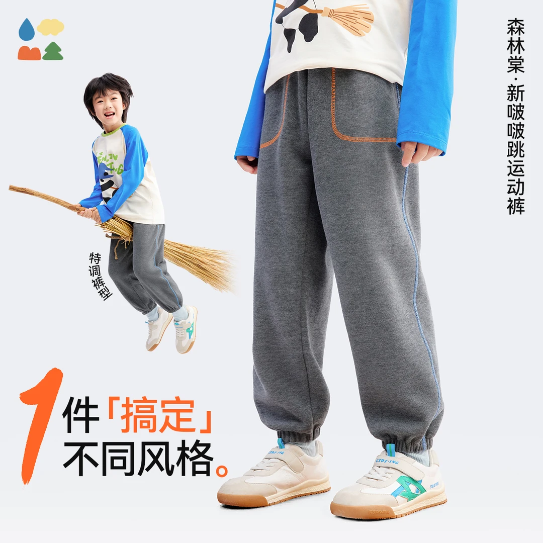 【小童新啵啵跳运动裤】森林棠25秋季小童休闲宽松耐磨长裤