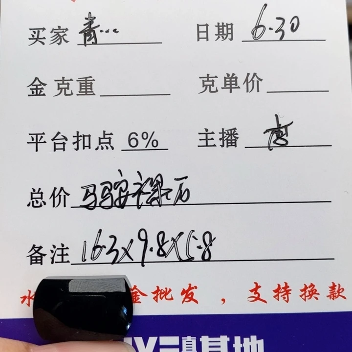 青***.翡翠戒指未镶嵌裸石