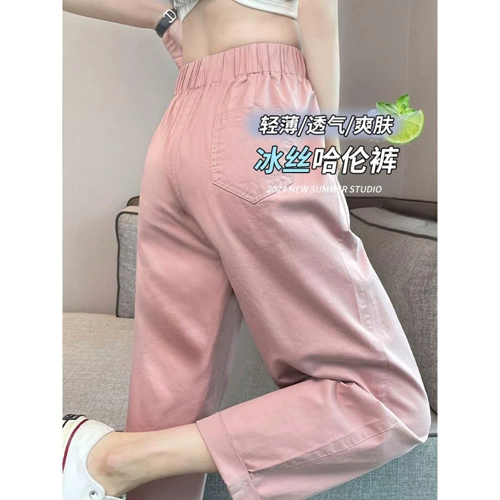 冰丝休闲裤女夏季薄款小个子八分垂感凉凉裤子粉色宽松哈伦棉麻裤