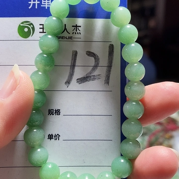 密玉（石英质玉）未镶嵌颈饰