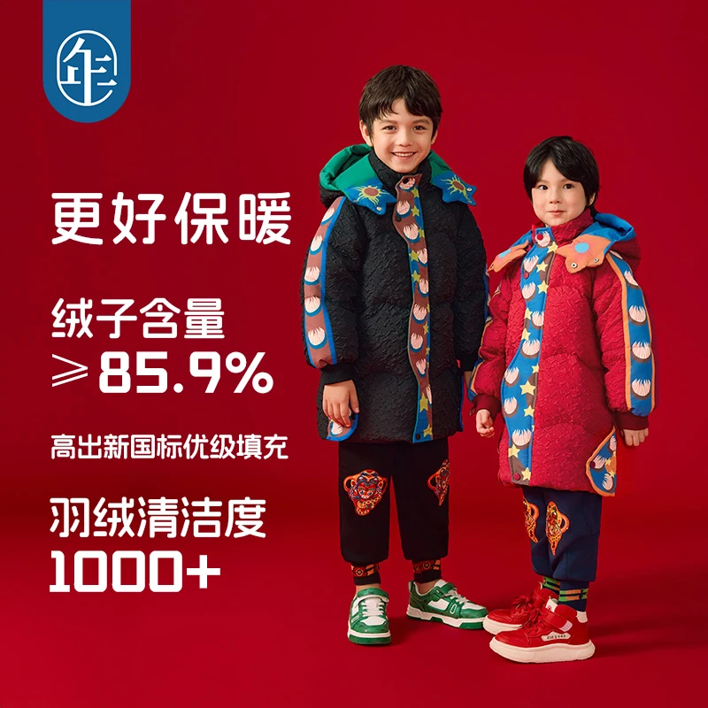 【星光大道】年衣童装羽绒服中长款加厚连帽款外套保暖（适宜-5-5℃）