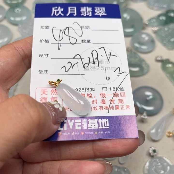 颈饰未镶嵌翡翠天然