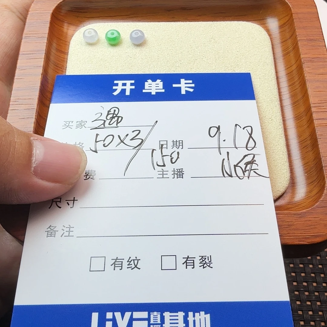 是***候散珠翡翠翡翠珠子