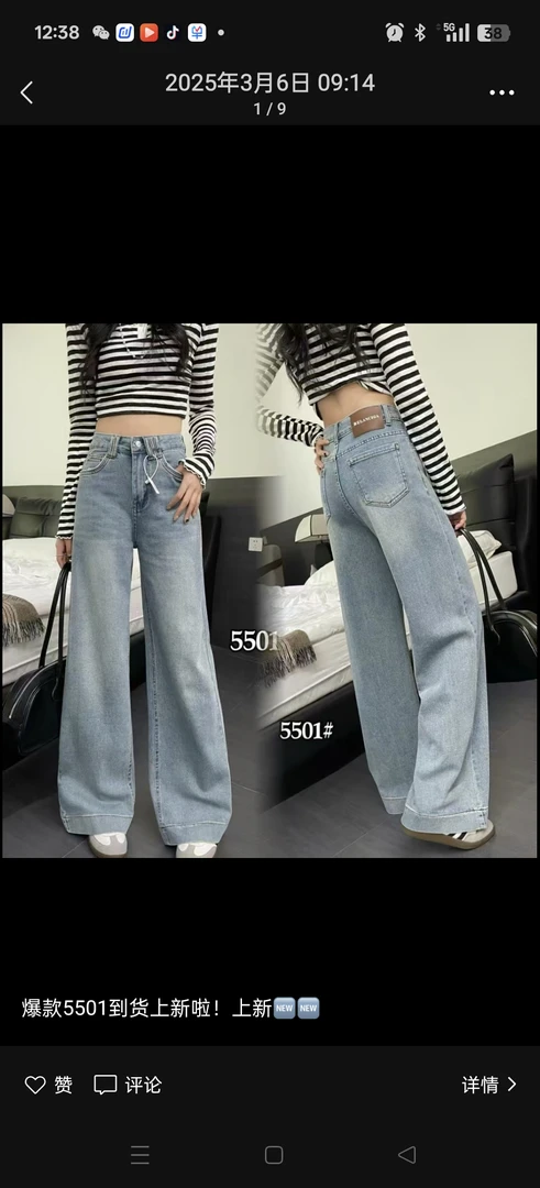 春季高腰牛仔窄版直筒裤