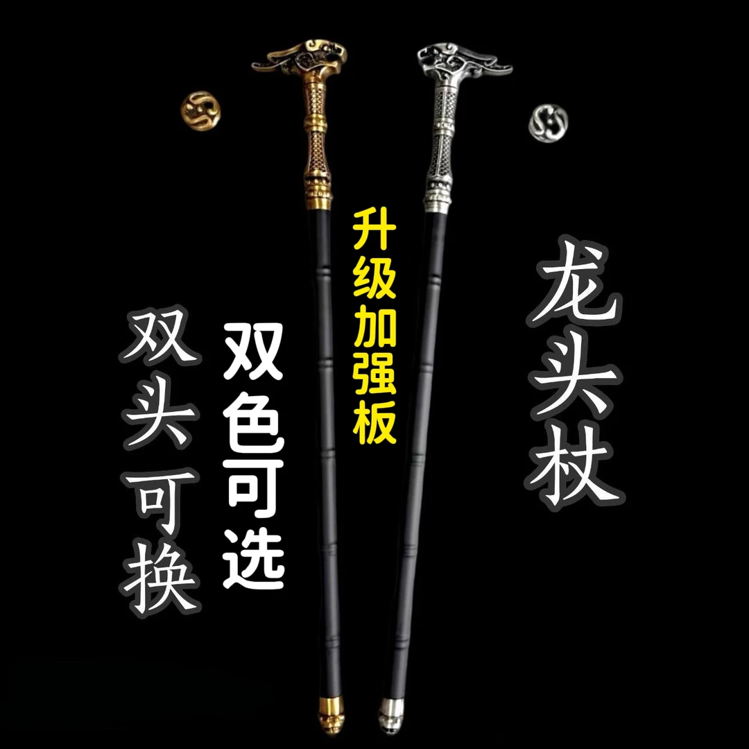 双头可拆卸拐杖棍刀唐横刀多玩法户外登山杖把玩收藏工艺品未开刃