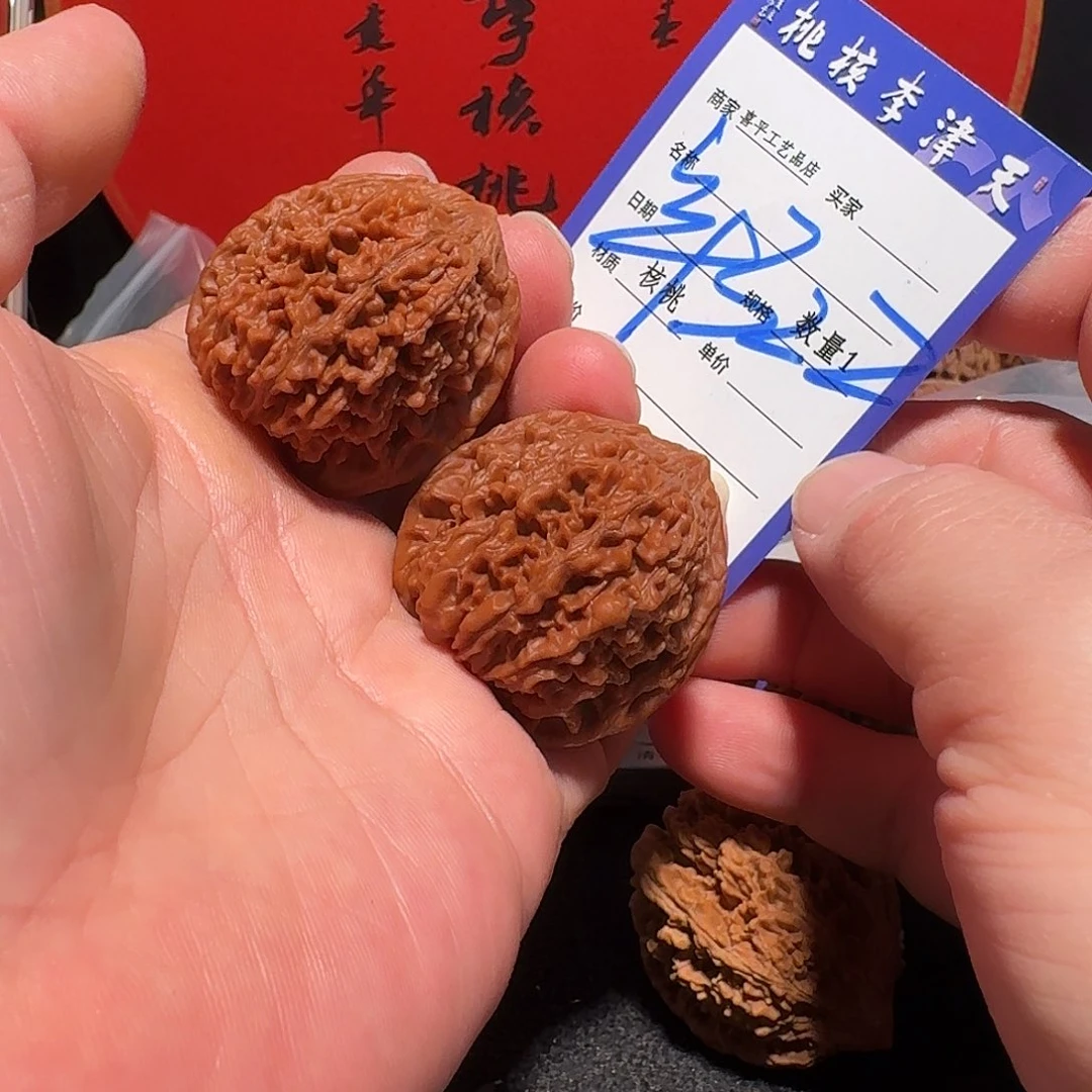****把件文玩核桃38满天繁星