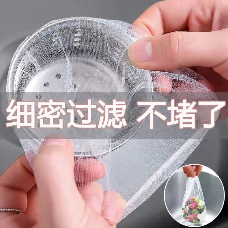 一次性厨房水槽过滤网下水道水池洗碗槽垃圾沥水漏网洗菜盆剩菜池