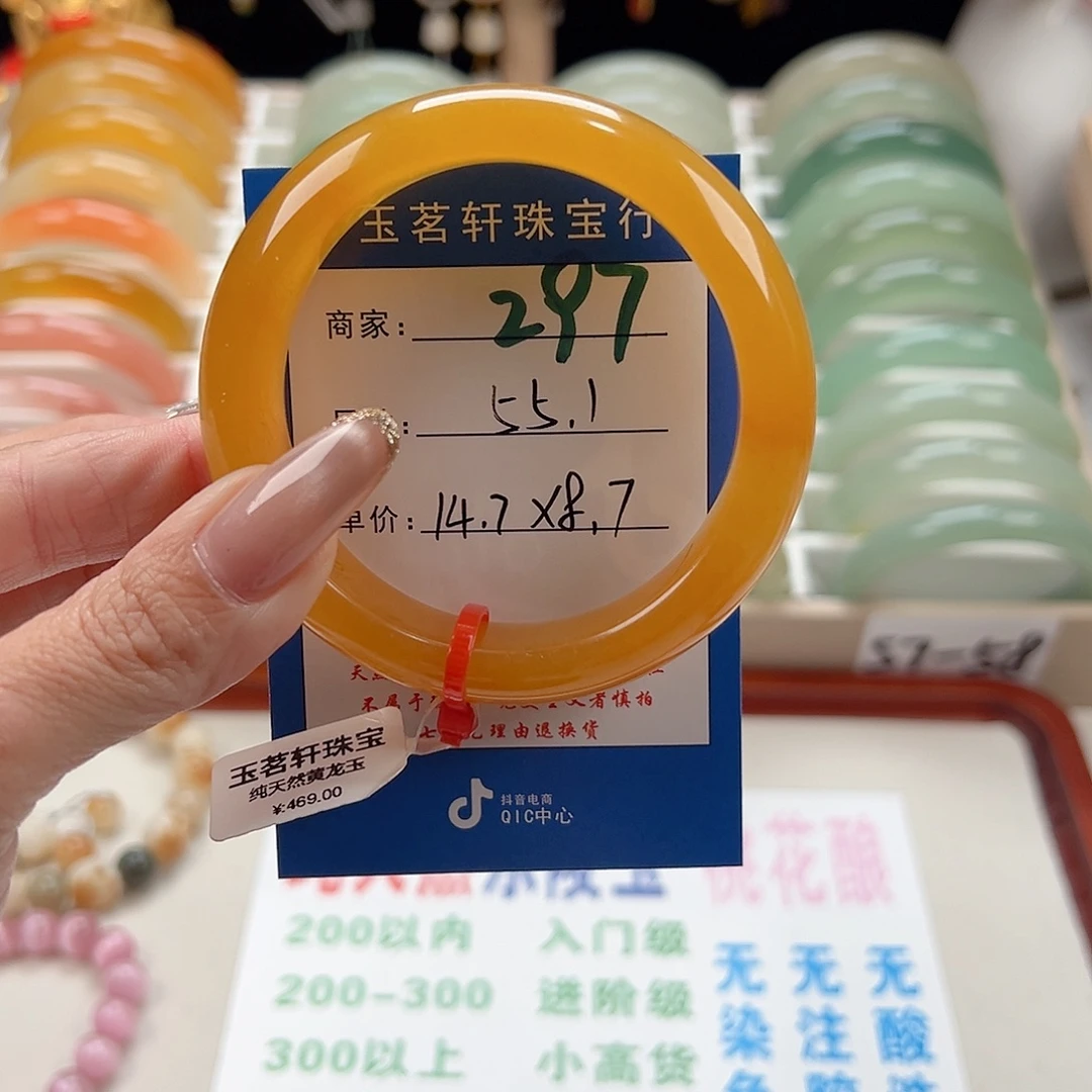石英质玉未镶嵌手镯