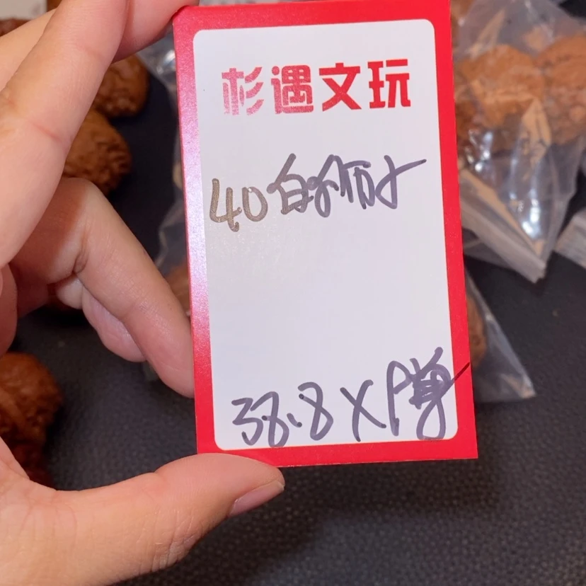 【闪购商品】文玩核桃吊坠40白狮子9