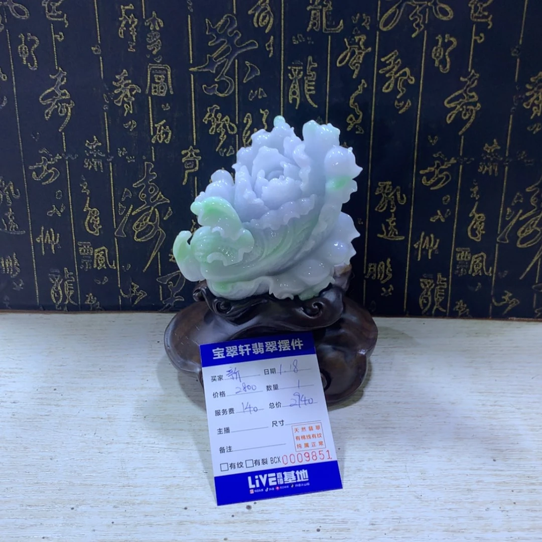 【闪购商品】翡翠摆件未镶嵌新*代白菜