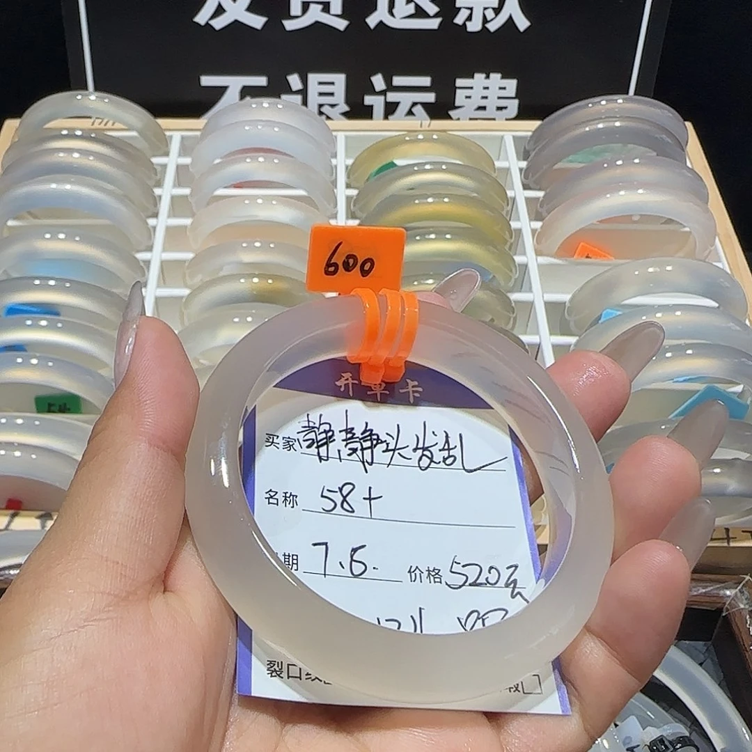 静***乱玛瑙/玉髓手镯未镶嵌