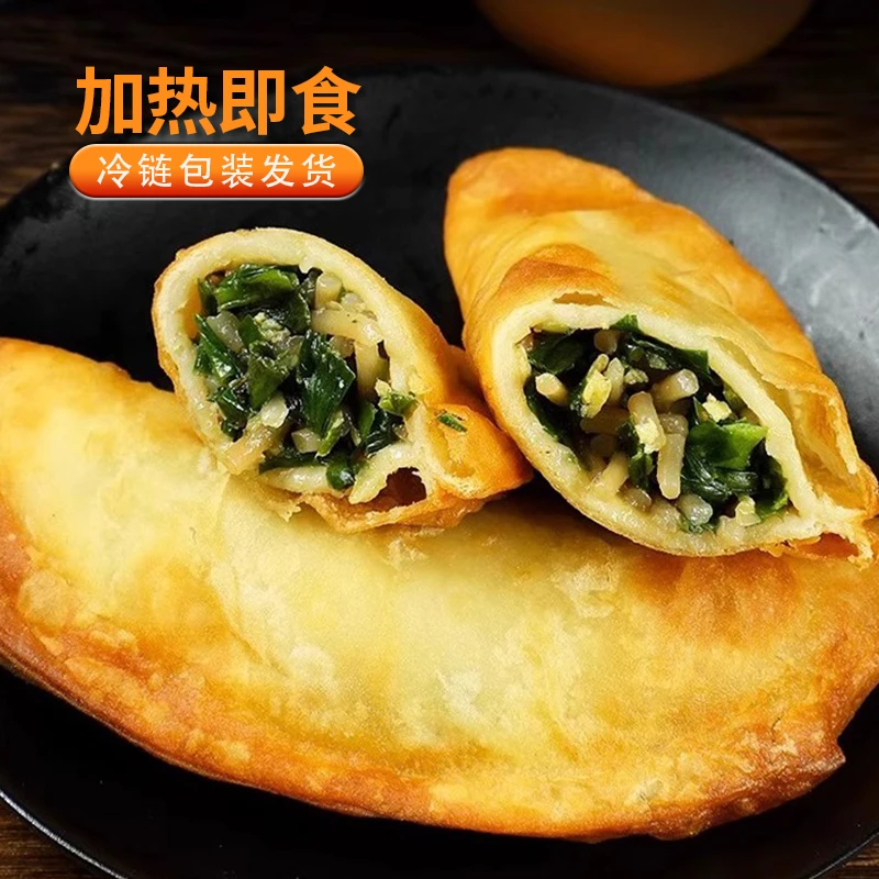 河南山东传统手工炸菜角韭菜鸡蛋盒子加热即食早餐速食美味健康