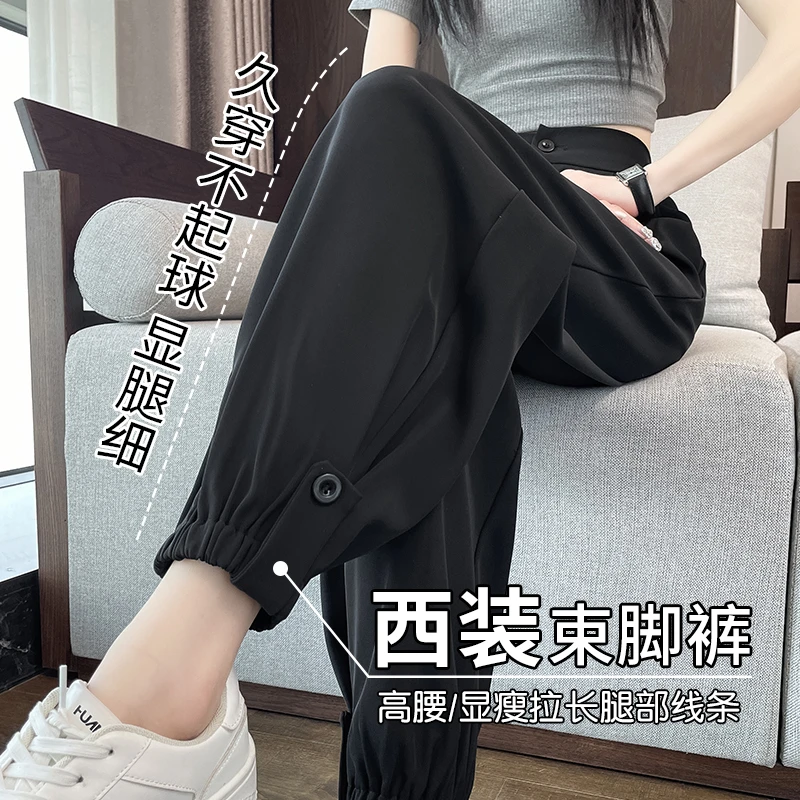 冰丝运动裤女夏季薄款西装裤2025新款爆款束脚工装哈伦萝卜女裤子