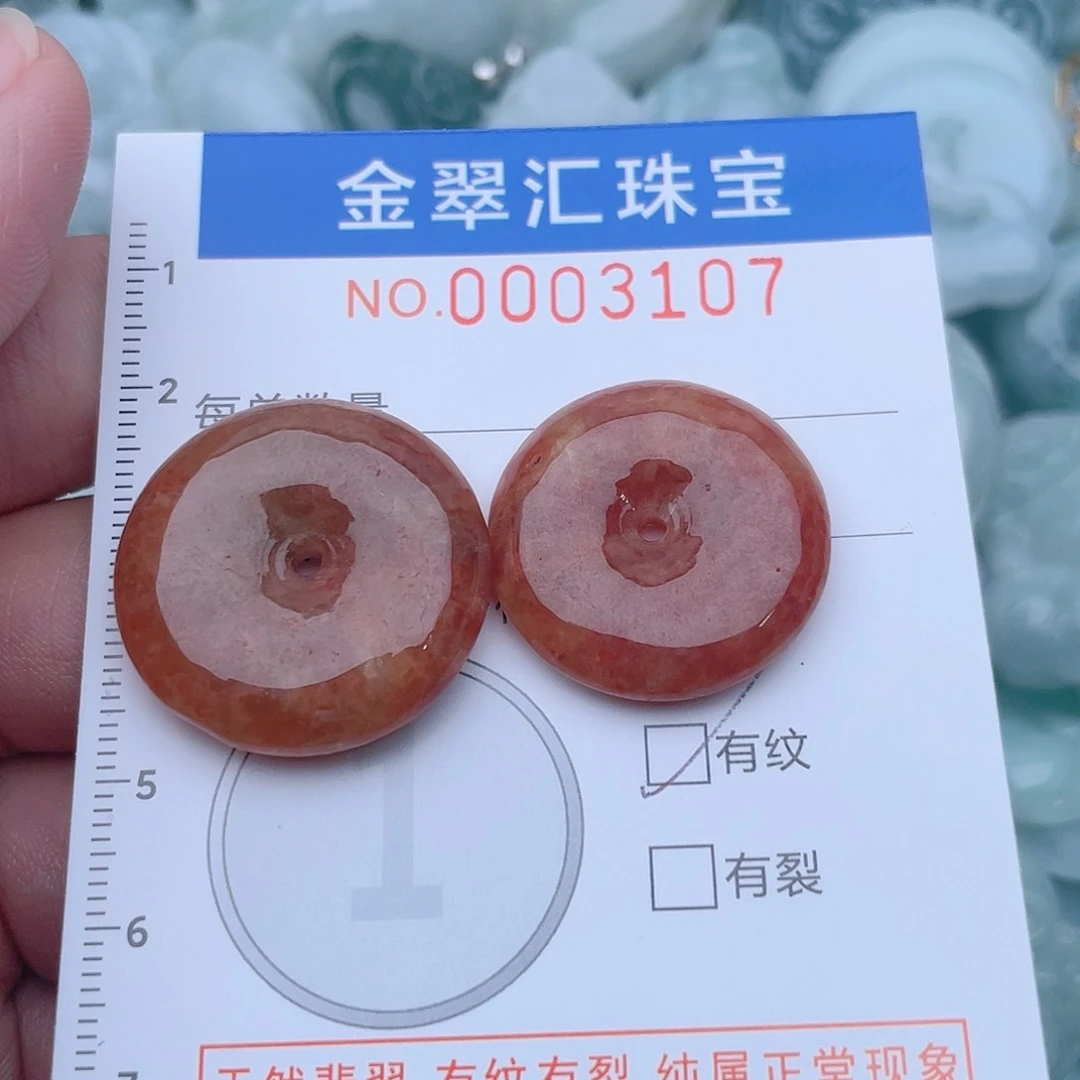 颈饰未镶嵌翡翠3107