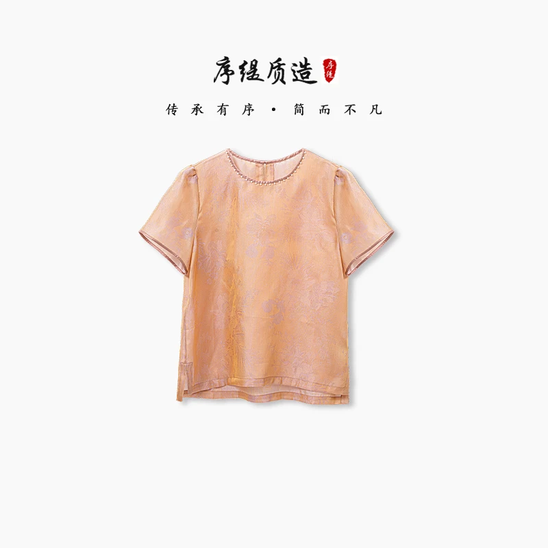 『赤霞橘光』夏季国风新中式女装桑蚕丝云锦罗上衣S10-16016