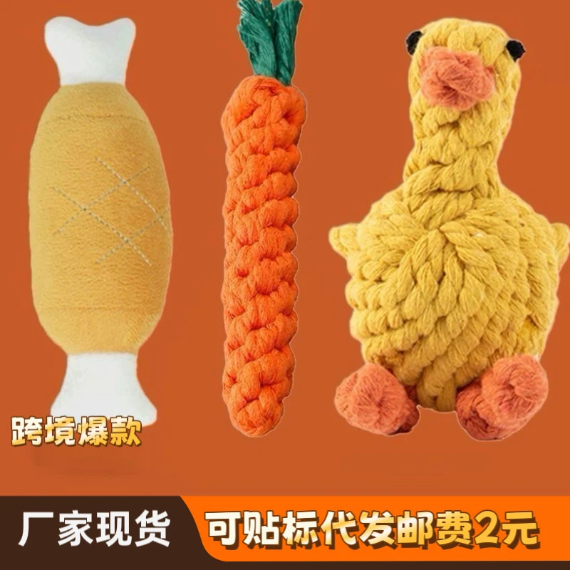 宠物玩具狗狗玩具咬绳套装棉绳磨牙耐咬泰迪比熊博美绳结玩具用品