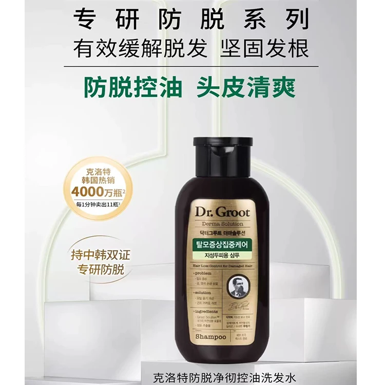 200ml/瓶 韩国进口克洛特净彻控油洗发水控油蓬松无硅油